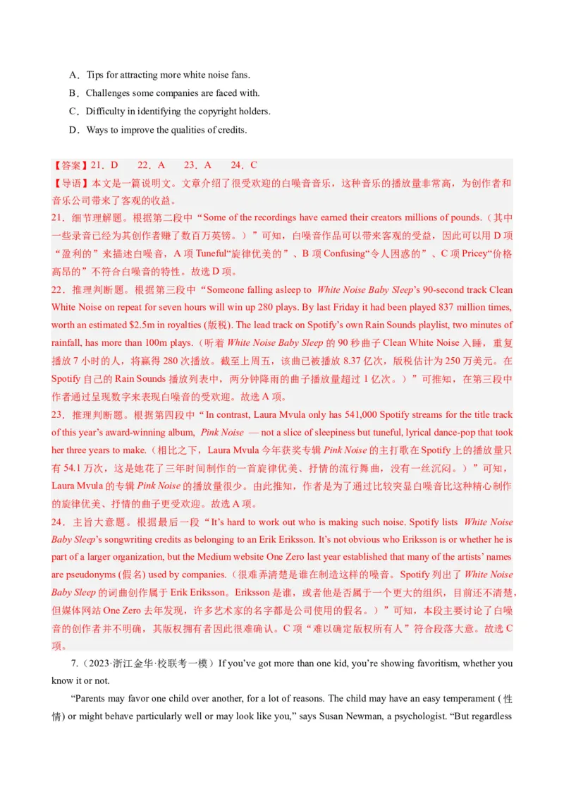 重难点04阅读理解主旨大意题-2024年高考英语热点&middot;重点&middot;难点专练（新高考专用）（解析版）_3.2025英语总复习_2024年新高考资料_3.2024专项复习