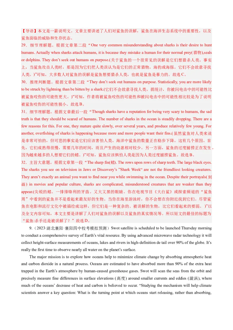 重难点04阅读理解主旨大意题-2024年高考英语热点&middot;重点&middot;难点专练（新高考专用）（解析版）_3.2025英语总复习_2024年新高考资料_3.2024专项复习