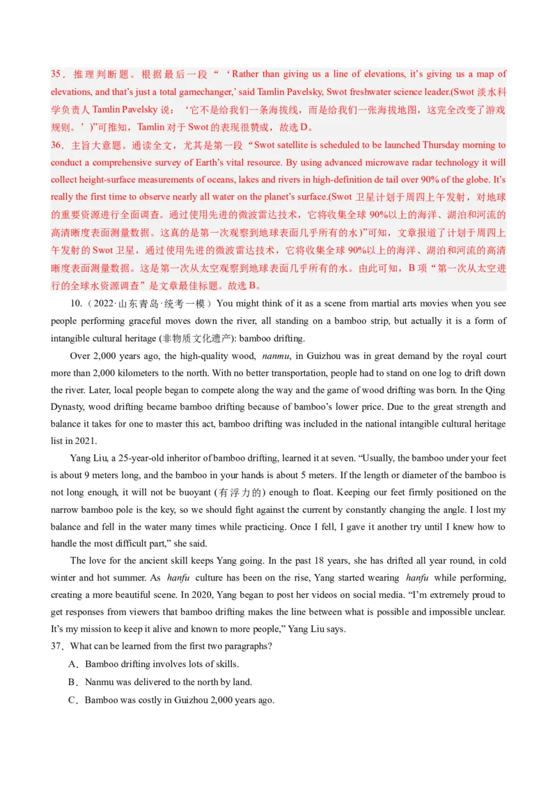 重难点04阅读理解主旨大意题-2024年高考英语热点&middot;重点&middot;难点专练（新高考专用）（解析版）_3.2025英语总复习_2024年新高考资料_3.2024专项复习