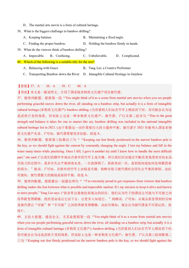 重难点04阅读理解主旨大意题-2024年高考英语热点&middot;重点&middot;难点专练（新高考专用）（解析版）_3.2025英语总复习_2024年新高考资料_3.2024专项复习