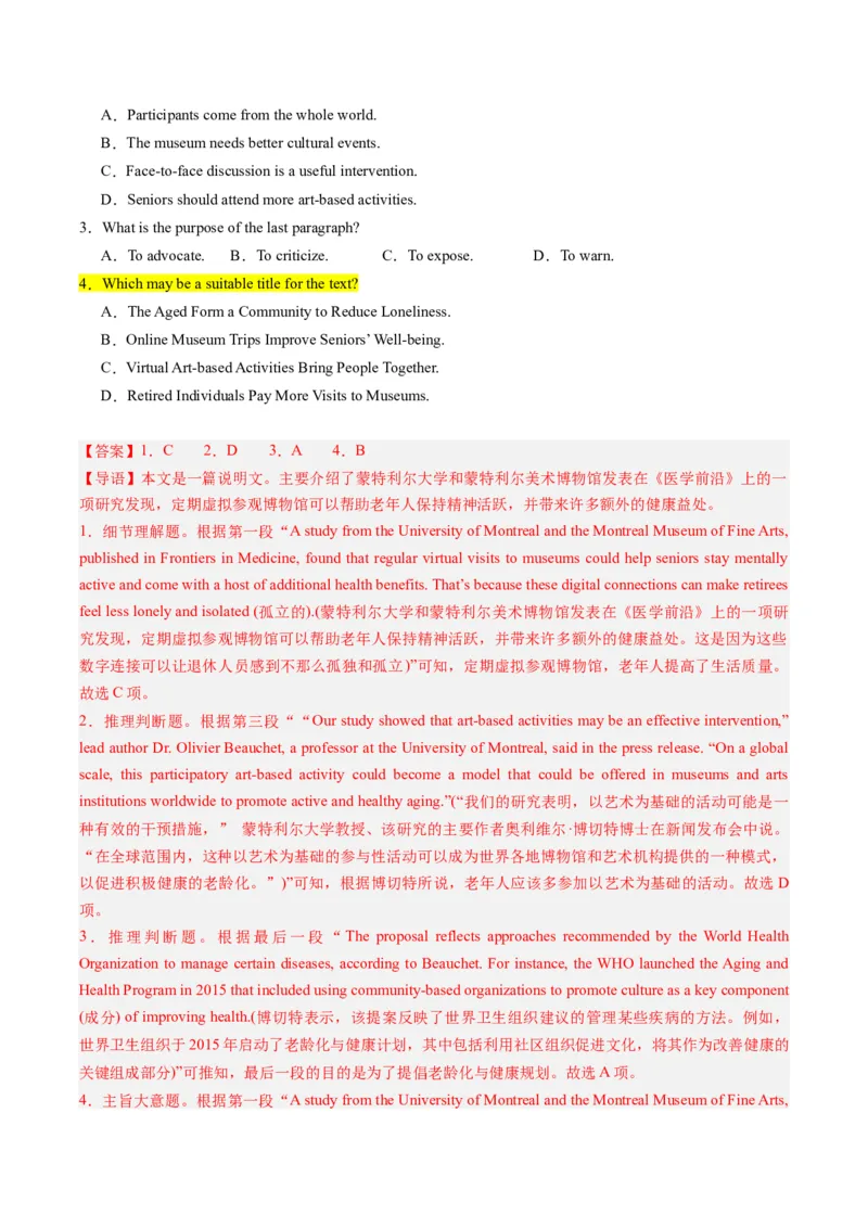 重难点04阅读理解主旨大意题-2024年高考英语热点&middot;重点&middot;难点专练（新高考专用）（解析版）_3.2025英语总复习_2024年新高考资料_3.2024专项复习