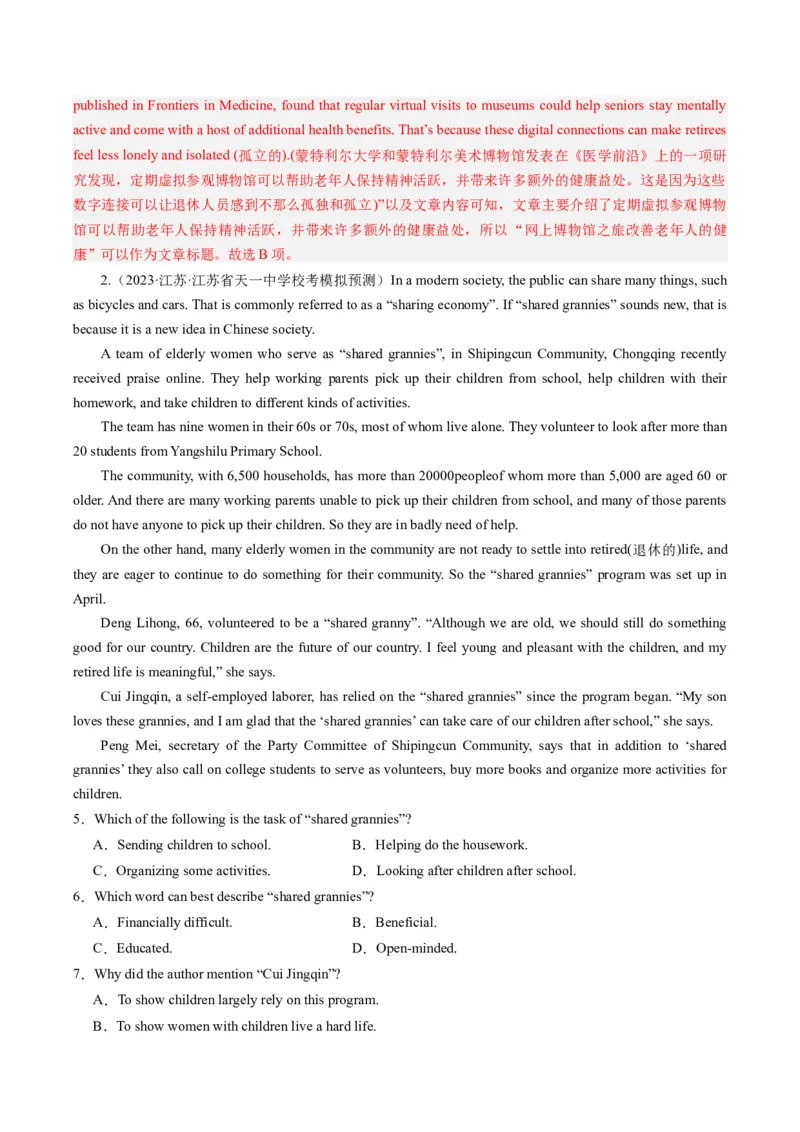 重难点04阅读理解主旨大意题-2024年高考英语热点&middot;重点&middot;难点专练（新高考专用）（解析版）_3.2025英语总复习_2024年新高考资料_3.2024专项复习
