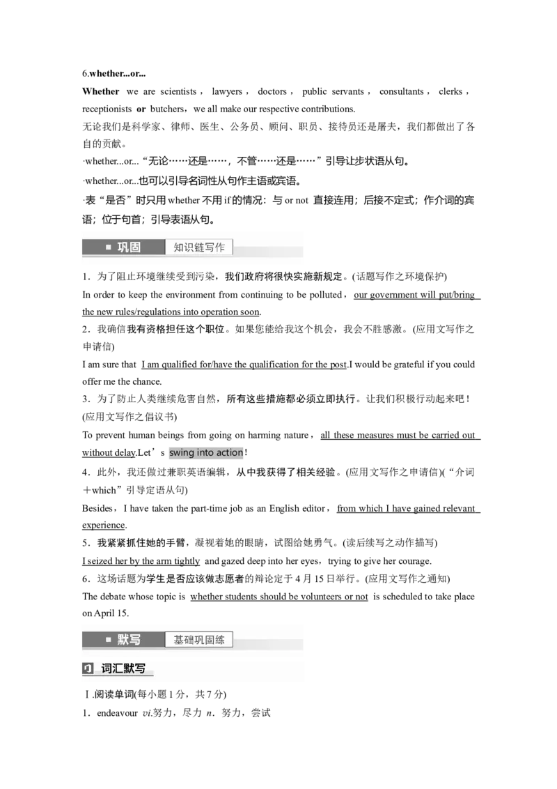 选择性必修第四册　Unit3　Careersandskills_3.2025英语总复习_2025年新高考资料_一轮复习_2025高考大一轮复习讲义+课件（完结）_2025高考大一轮复习英语（译林版）_选择性必修第四册