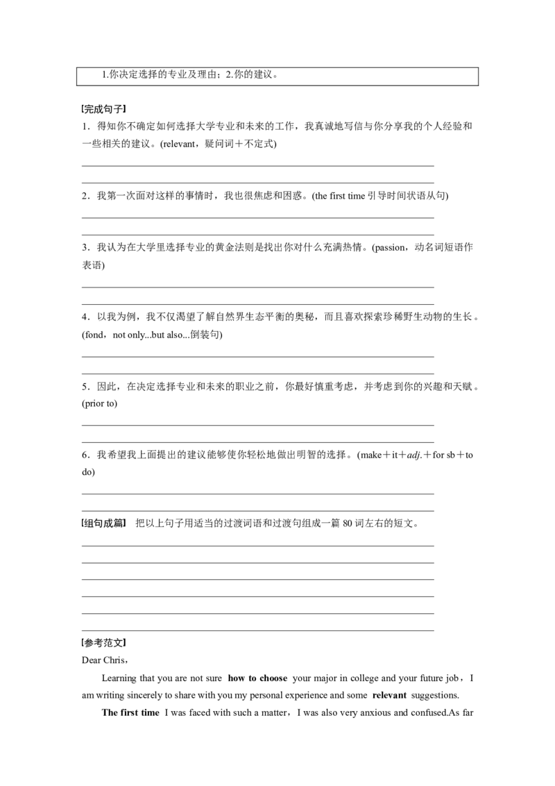 选择性必修第四册　Unit3　Careersandskills_3.2025英语总复习_2025年新高考资料_一轮复习_2025高考大一轮复习讲义+课件（完结）_2025高考大一轮复习英语（译林版）_选择性必修第四册