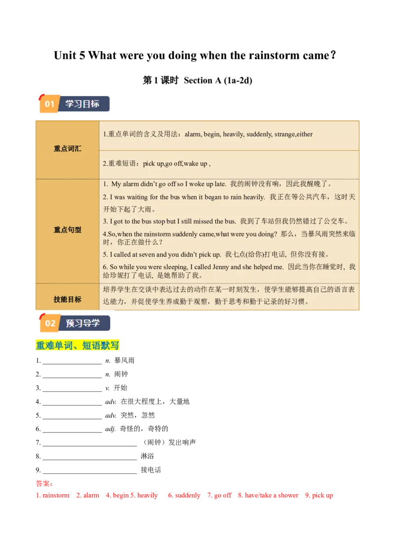 Unit5课时1SectionA（1a-2d）（学生版）_新人教八下资料包_35赠送其它_八年级英语下册（人教版）_同步讲义-U34_2025版