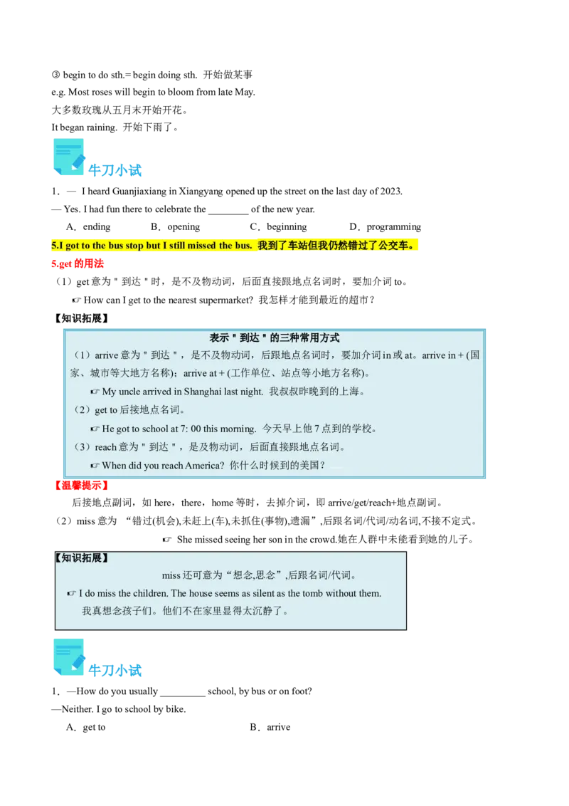 Unit5课时1SectionA（1a-2d）（学生版）_新人教八下资料包_35赠送其它_八年级英语下册（人教版）_同步讲义-U34_2025版