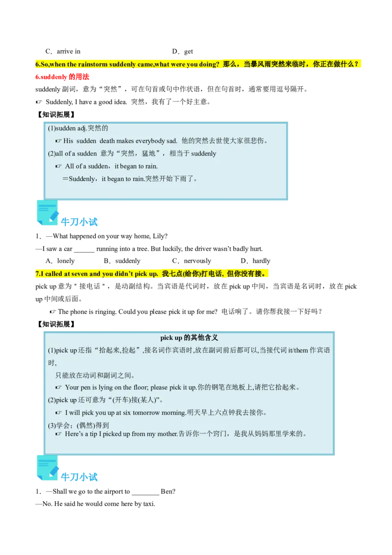 Unit5课时1SectionA（1a-2d）（学生版）_新人教八下资料包_35赠送其它_八年级英语下册（人教版）_同步讲义-U34_2025版