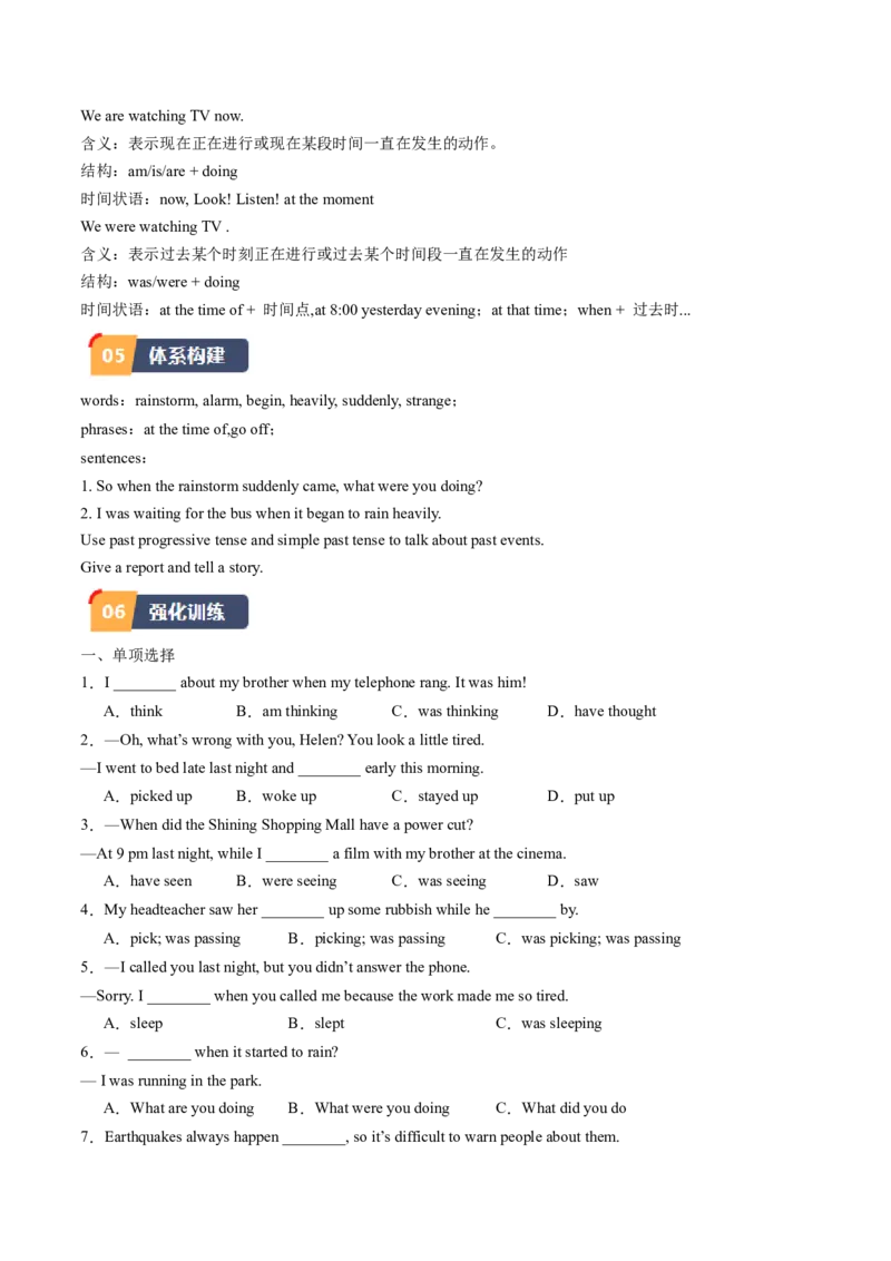 Unit5课时1SectionA（1a-2d）（学生版）_新人教八下资料包_35赠送其它_八年级英语下册（人教版）_同步讲义-U34_2025版