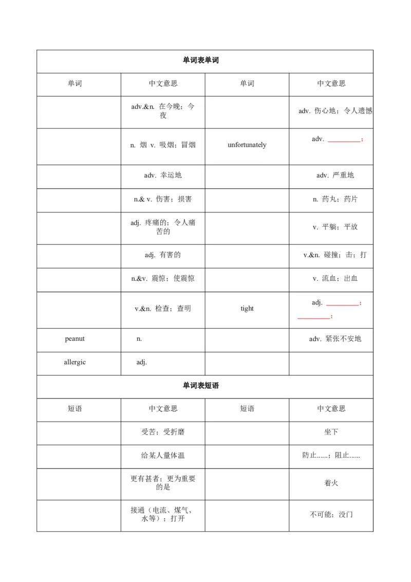 Unit2StayHealthy（重难词汇精练）（原卷版）_新人教八下资料包_00、更新资料3月16日_专项练习(2)_新课标资料（看这里面）