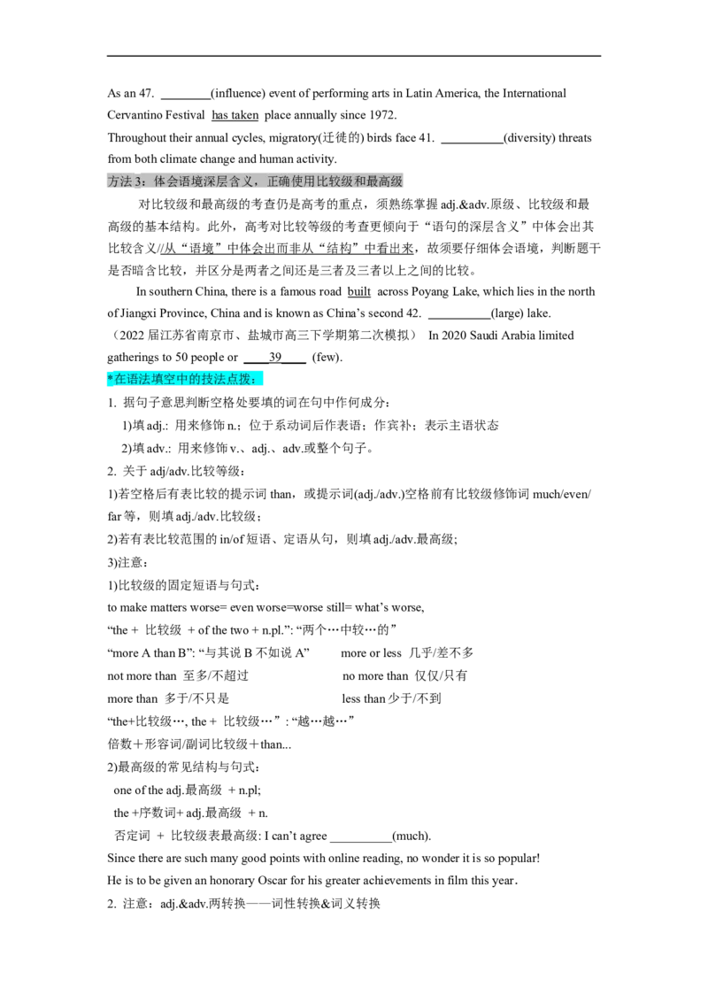 重难点04语法必考点四形容词&bull;副词-2023年高考英语热点&bull;重点&bull;难点专练(学生版）（全国通用）_3.2025英语总复习_赠品通用版（老高考）复习资料_专项复习