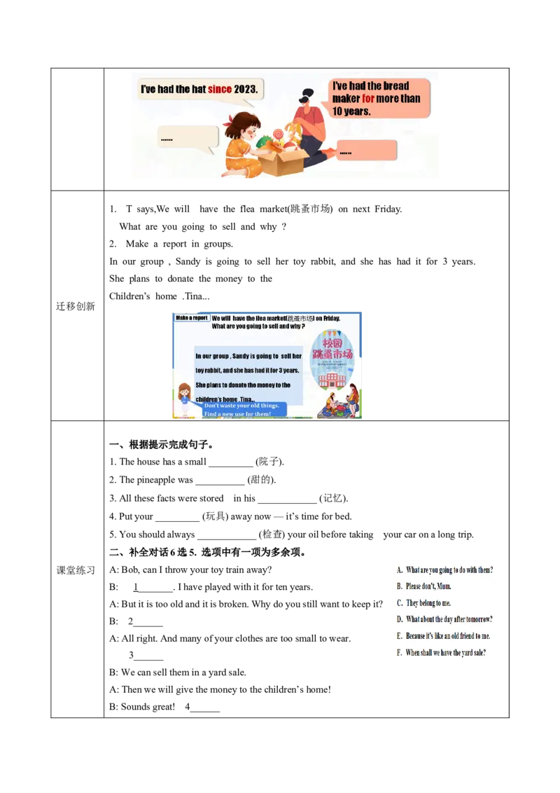 Unit10第1课时(SectionA1a-2c)（导学案）-（人教版）_新人教八下资料包_00、更新资料3月16日_导学案(1)