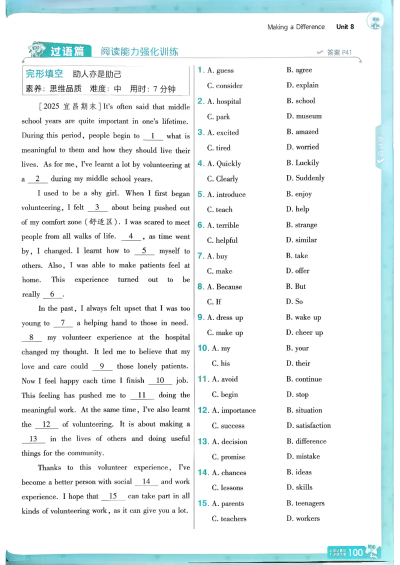 26春人教版八下一遍过主书(1)_新人教八下资料包_23多套教辅合集_《一遍过》