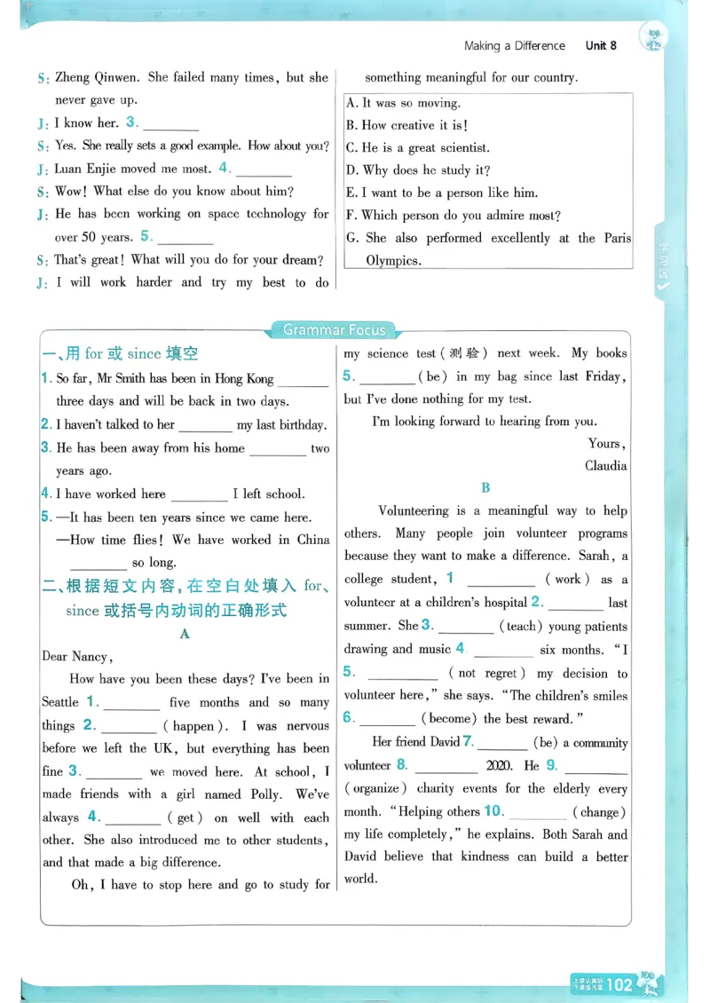 26春人教版八下一遍过主书(1)_新人教八下资料包_23多套教辅合集_《一遍过》