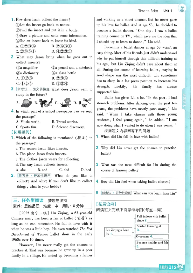 26春人教版八下一遍过主书(1)_新人教八下资料包_23多套教辅合集_《一遍过》
