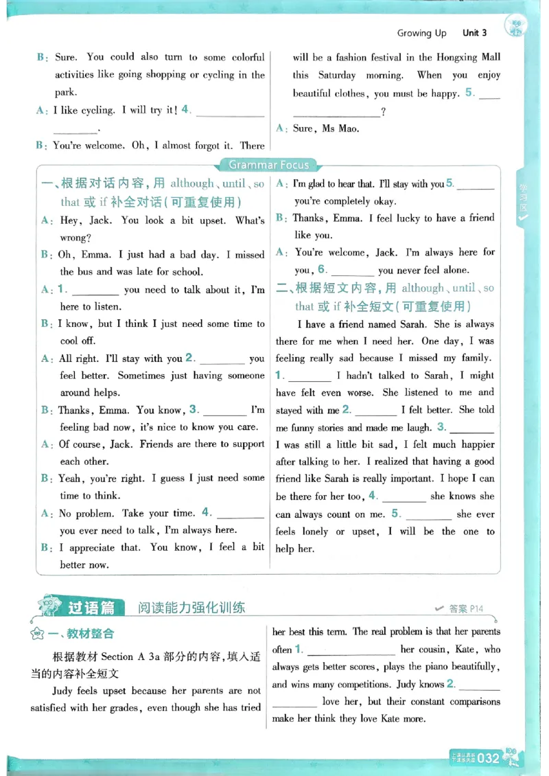 26春人教版八下一遍过主书(1)_新人教八下资料包_23多套教辅合集_《一遍过》