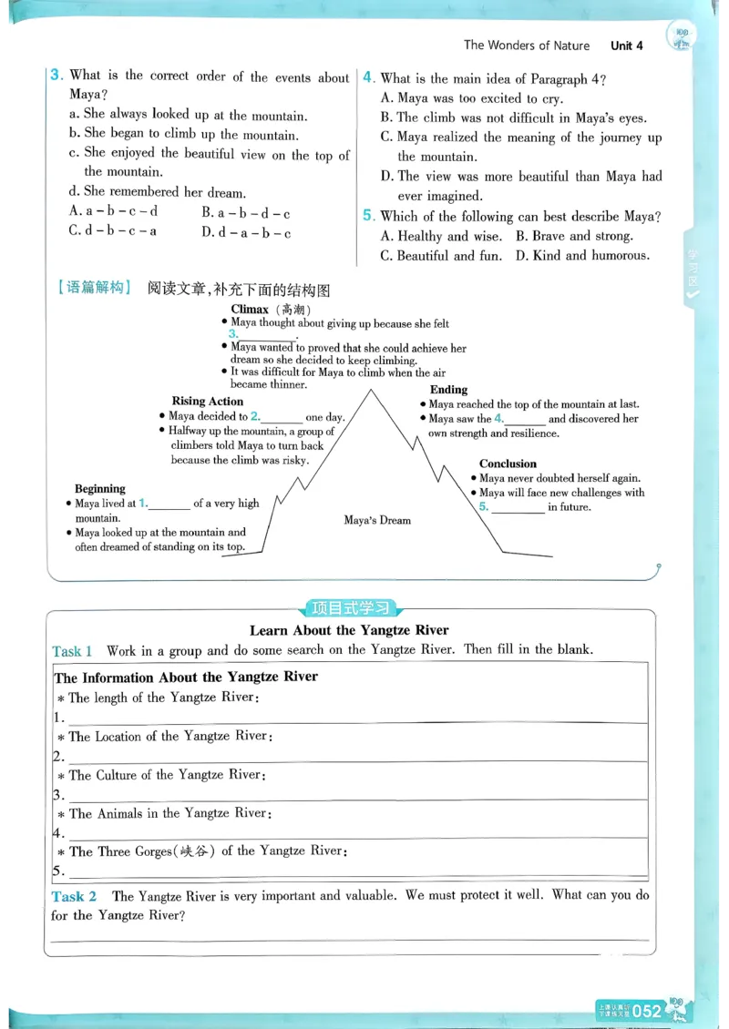 26春人教版八下一遍过主书(1)_新人教八下资料包_23多套教辅合集_《一遍过》
