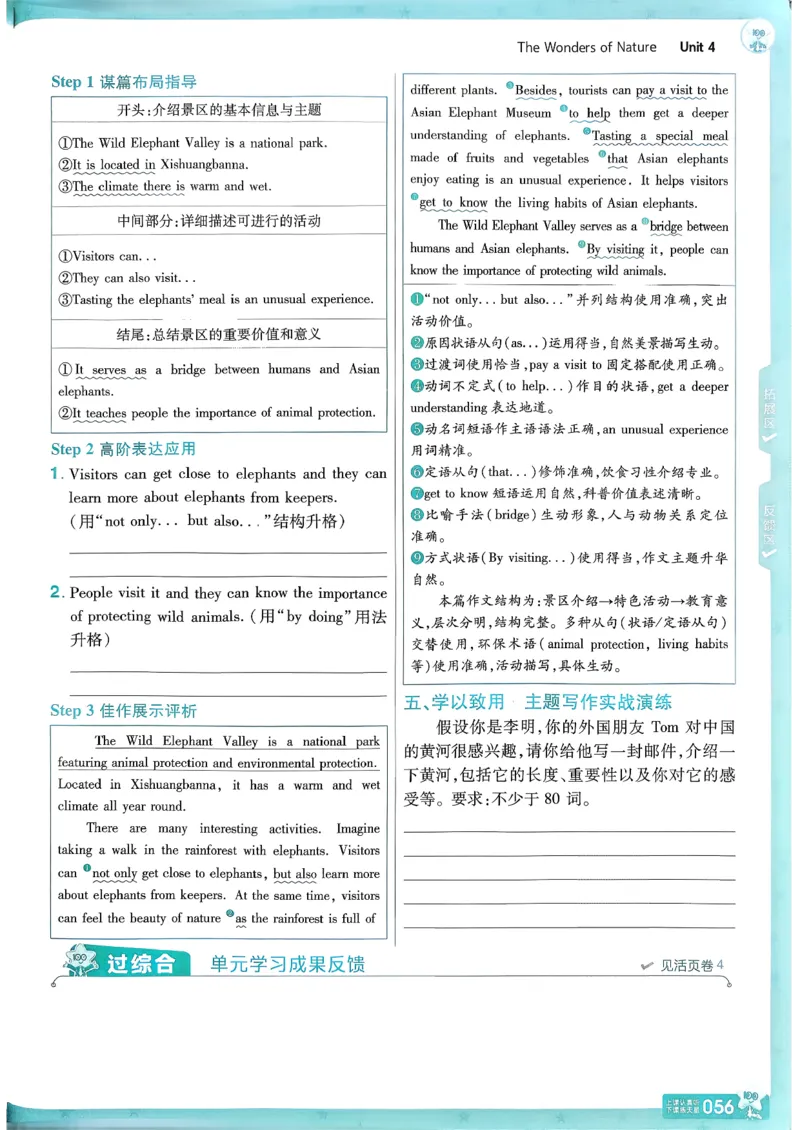 26春人教版八下一遍过主书(1)_新人教八下资料包_23多套教辅合集_《一遍过》