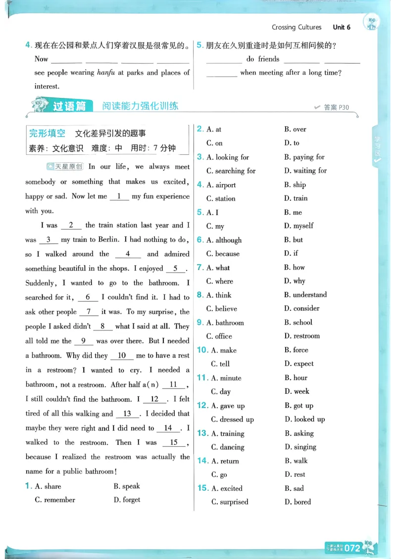 26春人教版八下一遍过主书(1)_新人教八下资料包_23多套教辅合集_《一遍过》