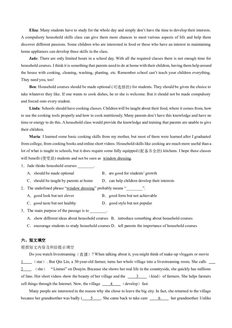 Unit3课时4SectionB（2a-2e）（学生版）_新人教八下资料包_35赠送其它_八年级英语下册（人教版）_同步讲义-U34_2025版