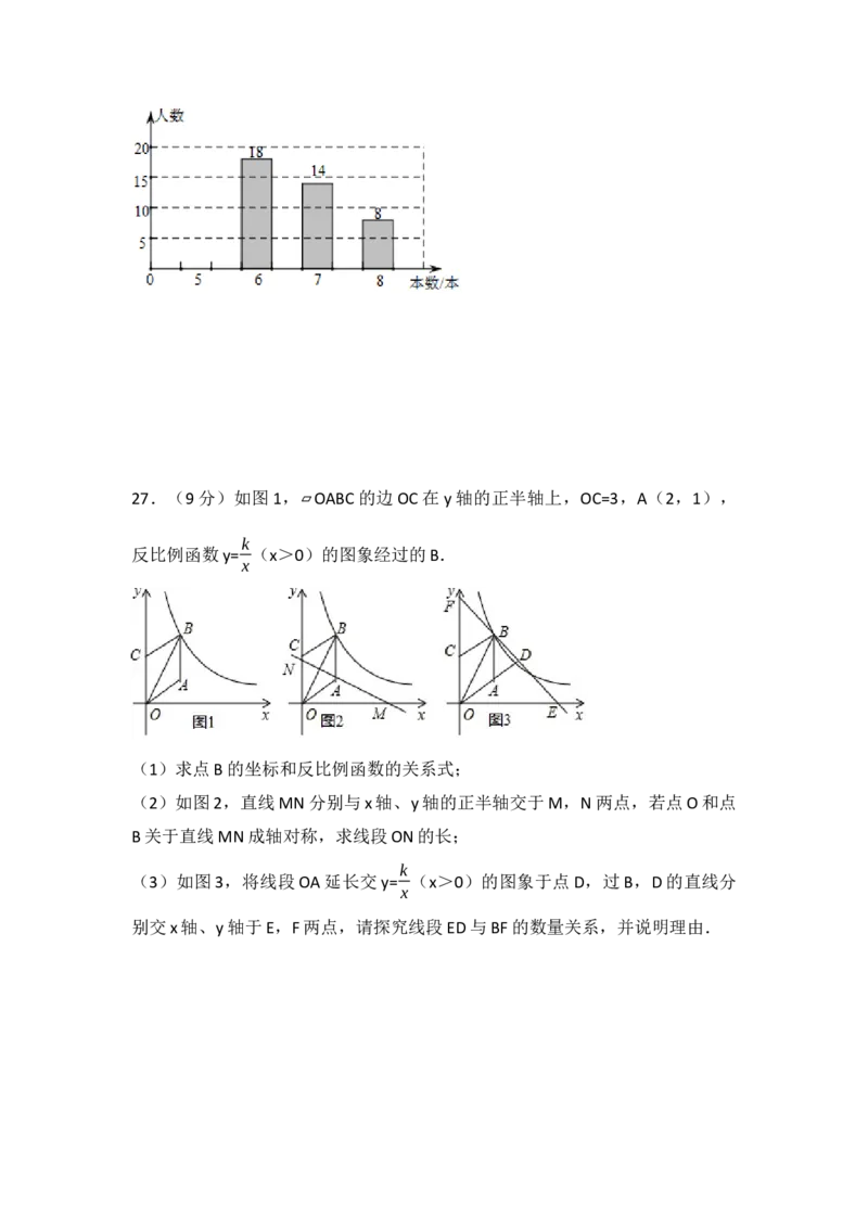 2017年山东省济南市中考数学试卷（含解析版）_初中数学_九年级数学下册（人教版）_全国各地数学中考真题_2017年全国中考数学真题160份