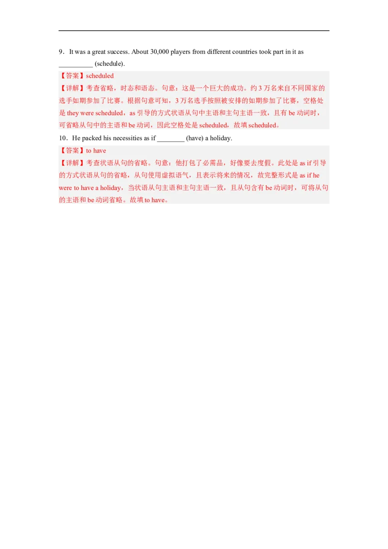 重难点08语法必考点八特殊句式-2023年高考英语热点&bull;重点&bull;难点专练（教师版）（全国通用）_3.2025英语总复习_赠品通用版（老高考）复习资料_专项复习