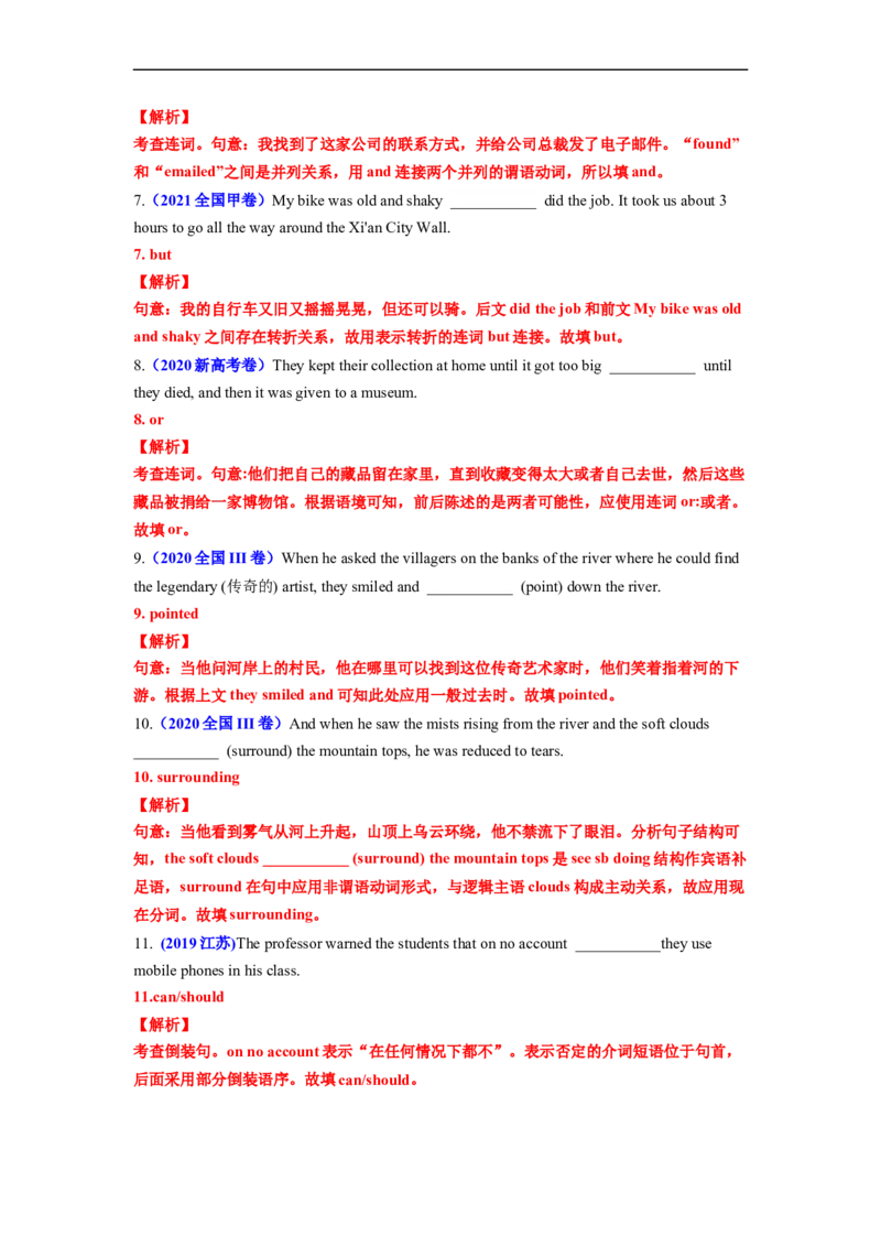 重难点08语法必考点八特殊句式-2023年高考英语热点&bull;重点&bull;难点专练（教师版）（全国通用）_3.2025英语总复习_赠品通用版（老高考）复习资料_专项复习