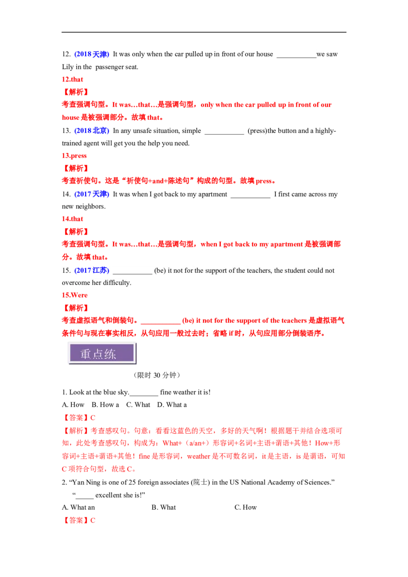 重难点08语法必考点八特殊句式-2023年高考英语热点&bull;重点&bull;难点专练（教师版）（全国通用）_3.2025英语总复习_赠品通用版（老高考）复习资料_专项复习