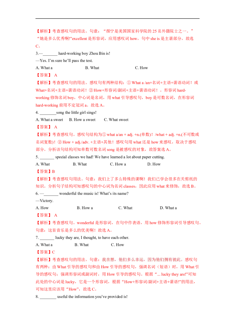 重难点08语法必考点八特殊句式-2023年高考英语热点&bull;重点&bull;难点专练（教师版）（全国通用）_3.2025英语总复习_赠品通用版（老高考）复习资料_专项复习