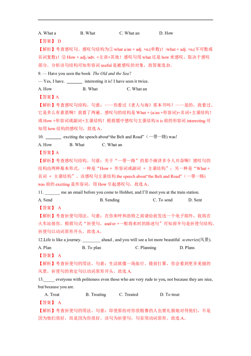 重难点08语法必考点八特殊句式-2023年高考英语热点&bull;重点&bull;难点专练（教师版）（全国通用）_3.2025英语总复习_赠品通用版（老高考）复习资料_专项复习