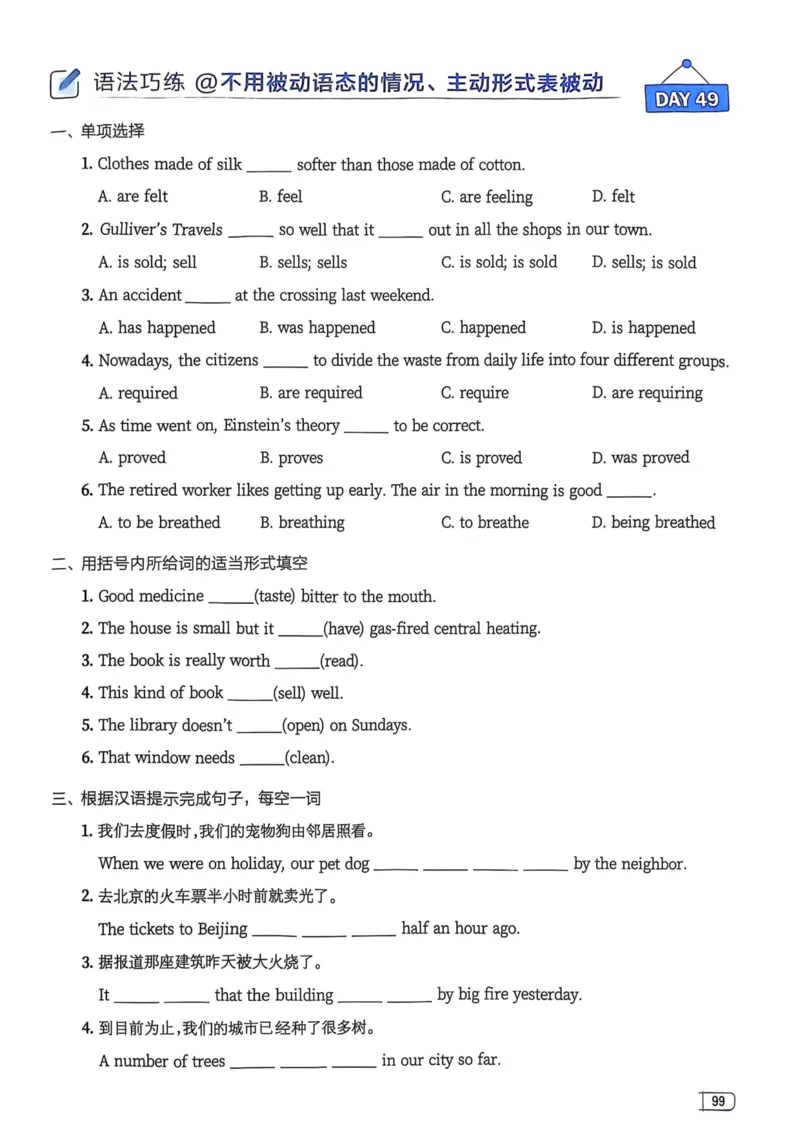 2026版初中《星火英语》中考语法120张小纸条（英语）语法册_新人教八下资料包_09小纸条合集_2025秋初中英语七八九年级《初中英语语法120张小纸条》含答案