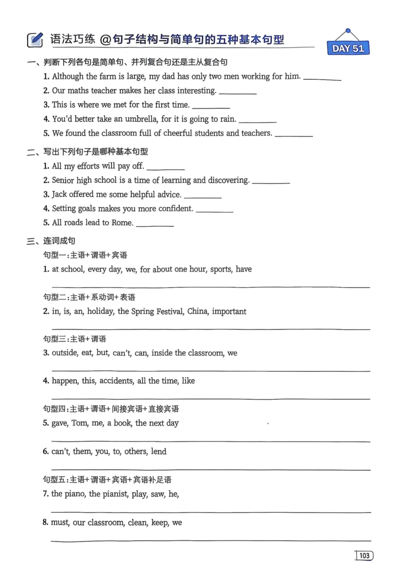2026版初中《星火英语》中考语法120张小纸条（英语）语法册_新人教八下资料包_09小纸条合集_2025秋初中英语七八九年级《初中英语语法120张小纸条》含答案
