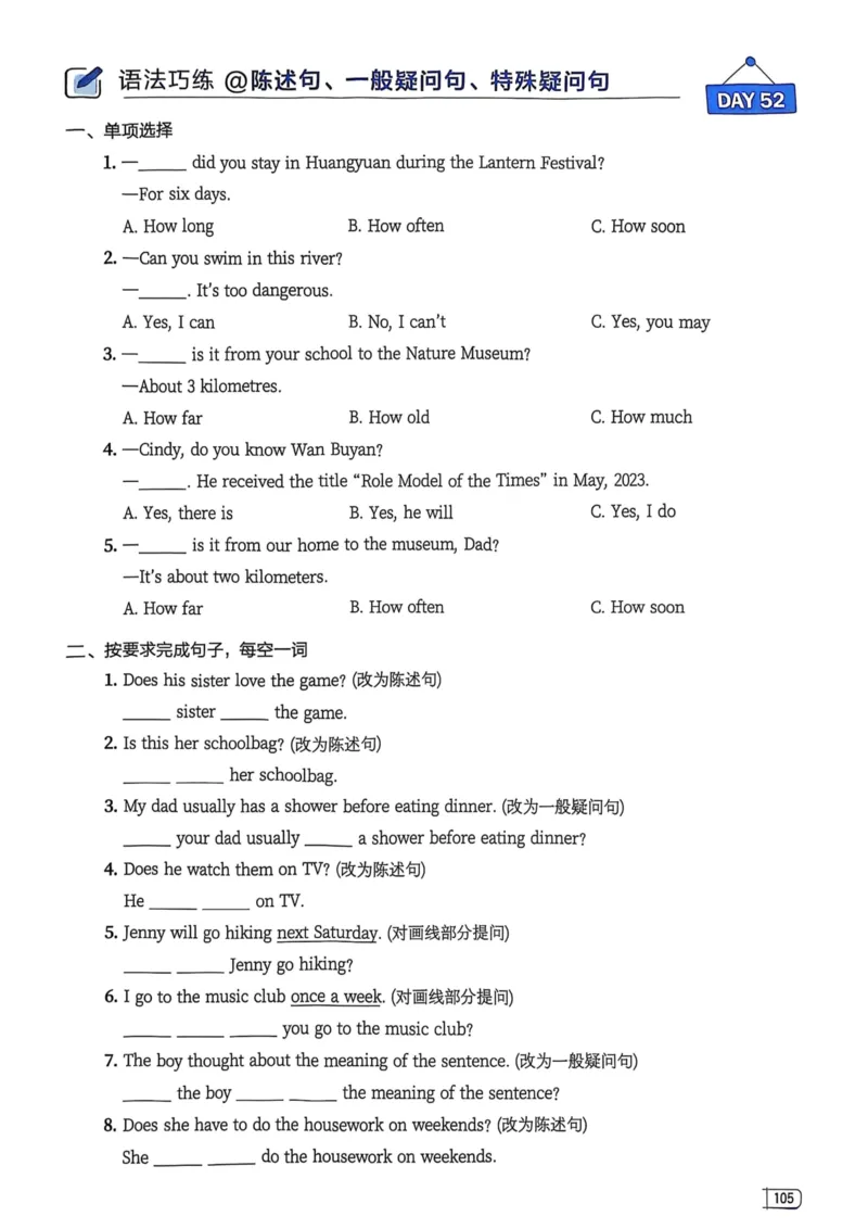 2026版初中《星火英语》中考语法120张小纸条（英语）语法册_新人教八下资料包_09小纸条合集_2025秋初中英语七八九年级《初中英语语法120张小纸条》含答案