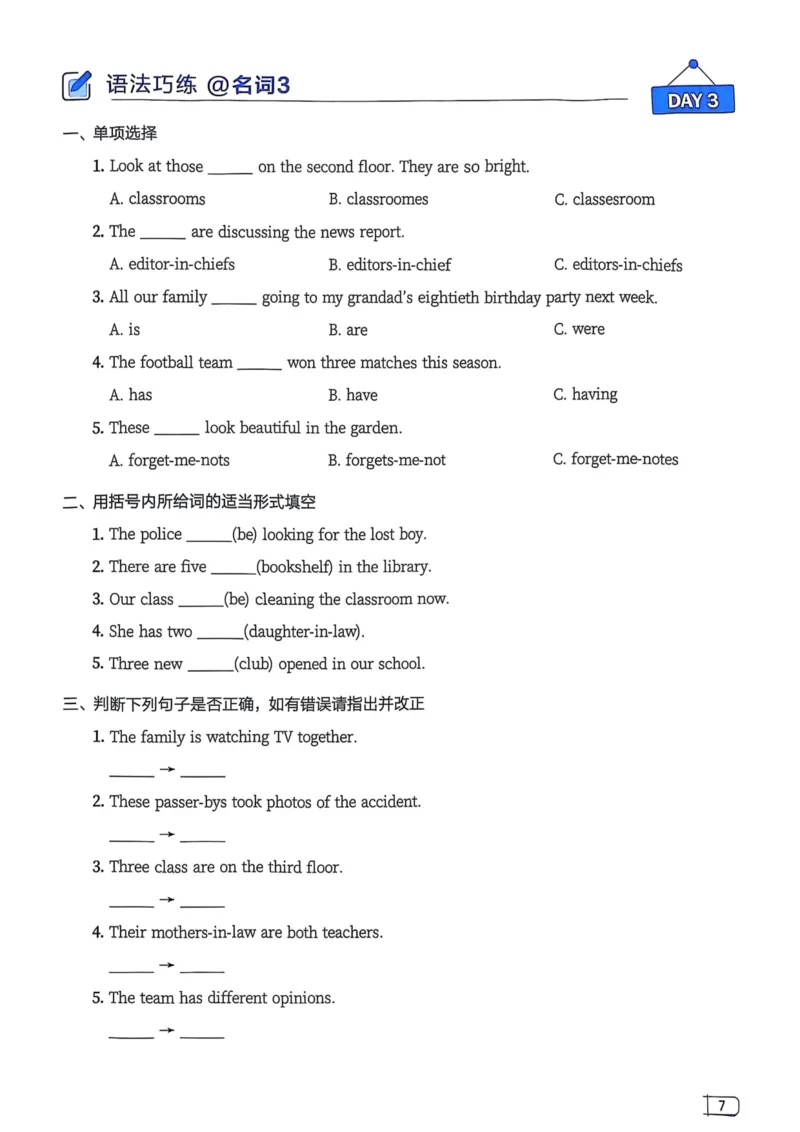 2026版初中《星火英语》中考语法120张小纸条（英语）语法册_新人教八下资料包_09小纸条合集_2025秋初中英语七八九年级《初中英语语法120张小纸条》含答案