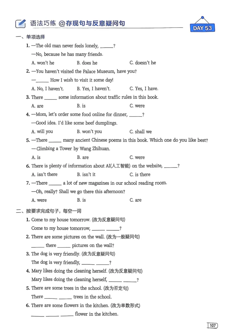 2026版初中《星火英语》中考语法120张小纸条（英语）语法册_新人教八下资料包_09小纸条合集_2025秋初中英语七八九年级《初中英语语法120张小纸条》含答案