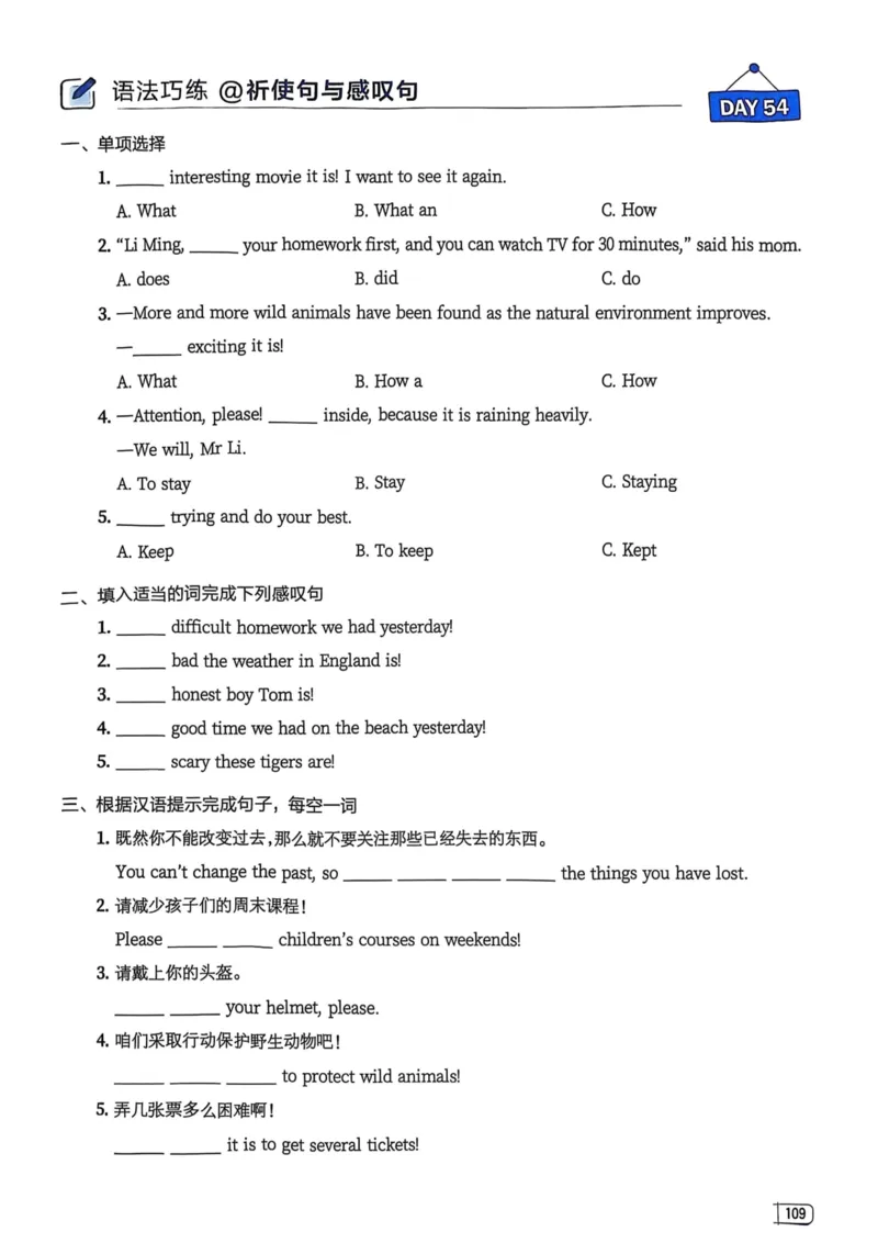 2026版初中《星火英语》中考语法120张小纸条（英语）语法册_新人教八下资料包_09小纸条合集_2025秋初中英语七八九年级《初中英语语法120张小纸条》含答案