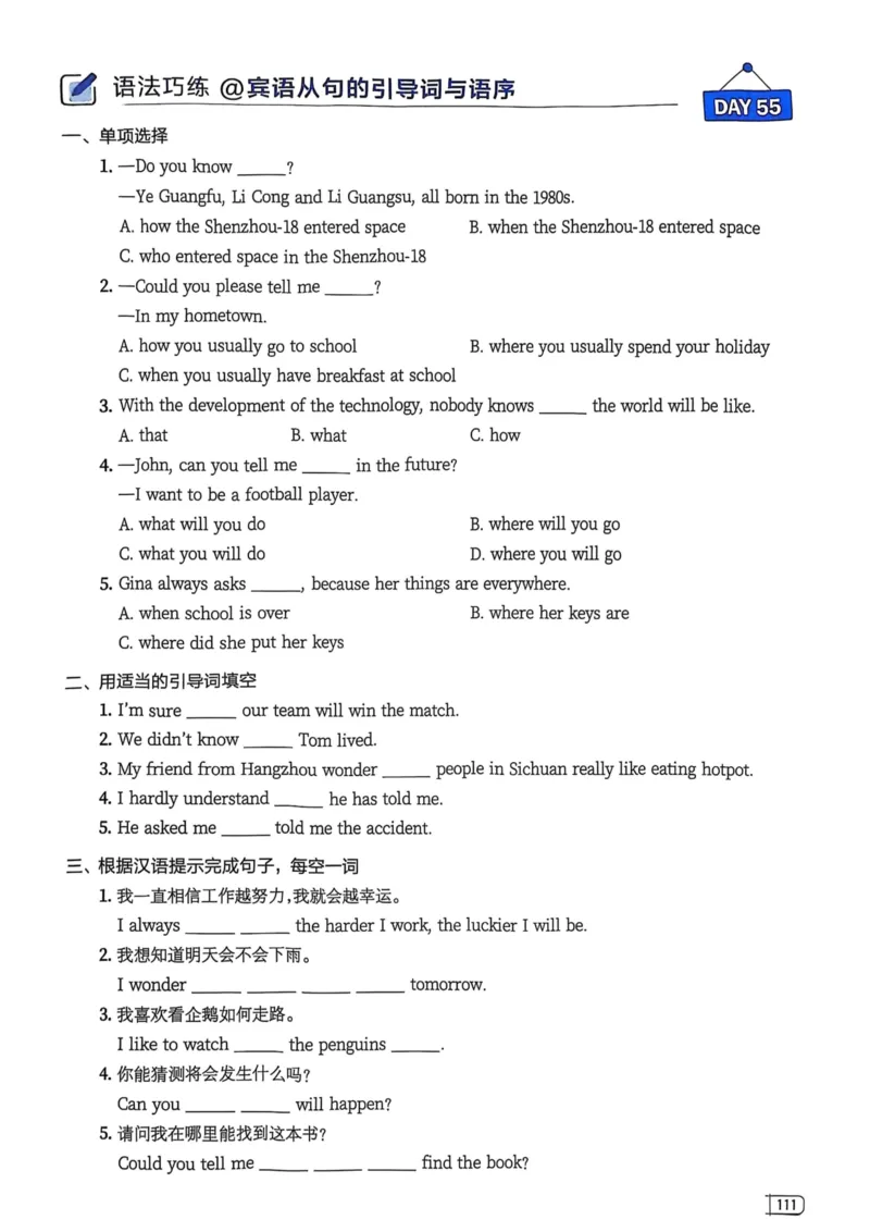 2026版初中《星火英语》中考语法120张小纸条（英语）语法册_新人教八下资料包_09小纸条合集_2025秋初中英语七八九年级《初中英语语法120张小纸条》含答案