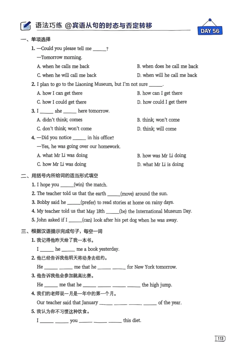 2026版初中《星火英语》中考语法120张小纸条（英语）语法册_新人教八下资料包_09小纸条合集_2025秋初中英语七八九年级《初中英语语法120张小纸条》含答案