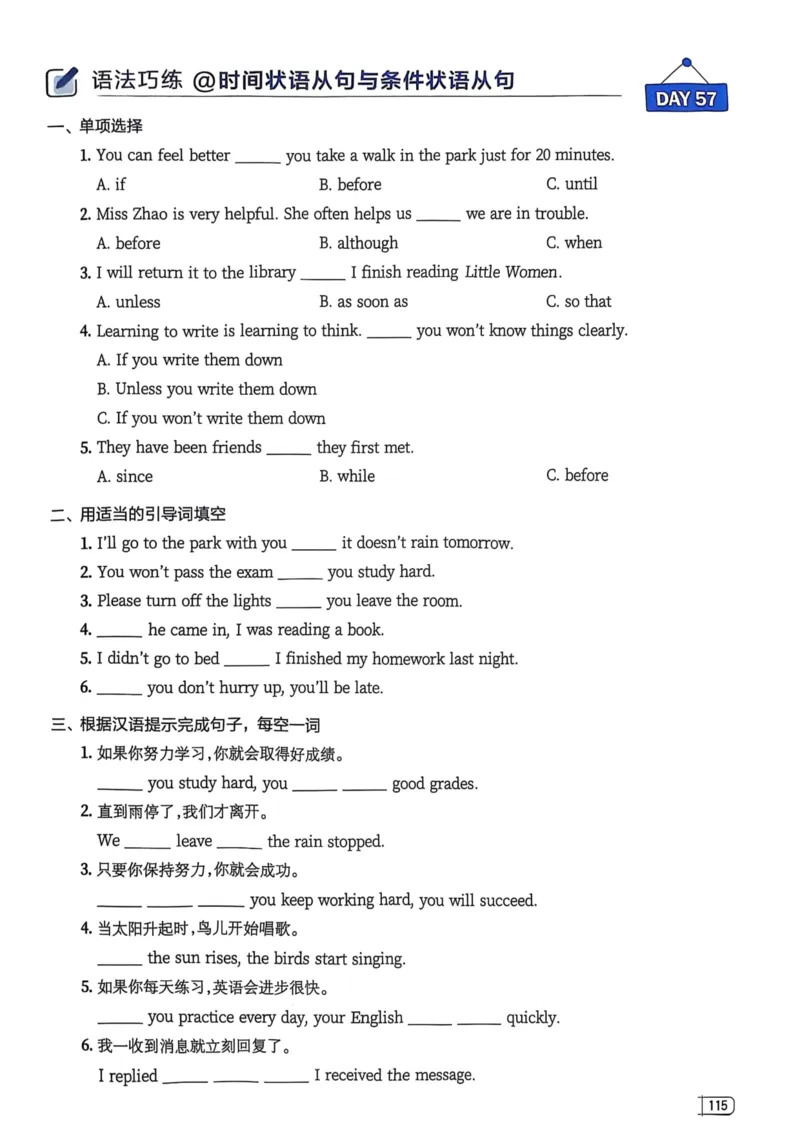 2026版初中《星火英语》中考语法120张小纸条（英语）语法册_新人教八下资料包_09小纸条合集_2025秋初中英语七八九年级《初中英语语法120张小纸条》含答案