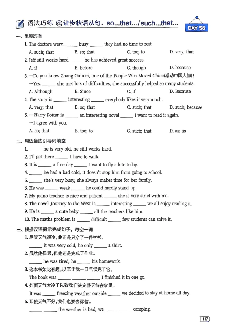 2026版初中《星火英语》中考语法120张小纸条（英语）语法册_新人教八下资料包_09小纸条合集_2025秋初中英语七八九年级《初中英语语法120张小纸条》含答案