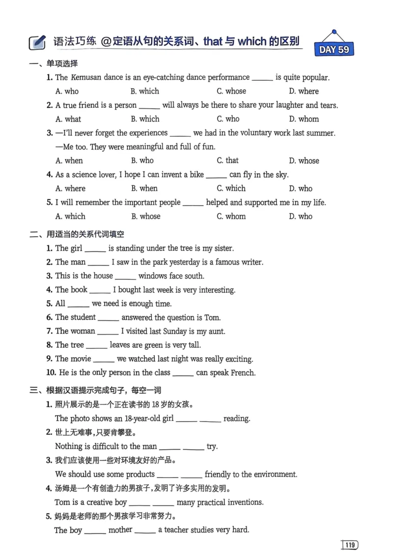 2026版初中《星火英语》中考语法120张小纸条（英语）语法册_新人教八下资料包_09小纸条合集_2025秋初中英语七八九年级《初中英语语法120张小纸条》含答案