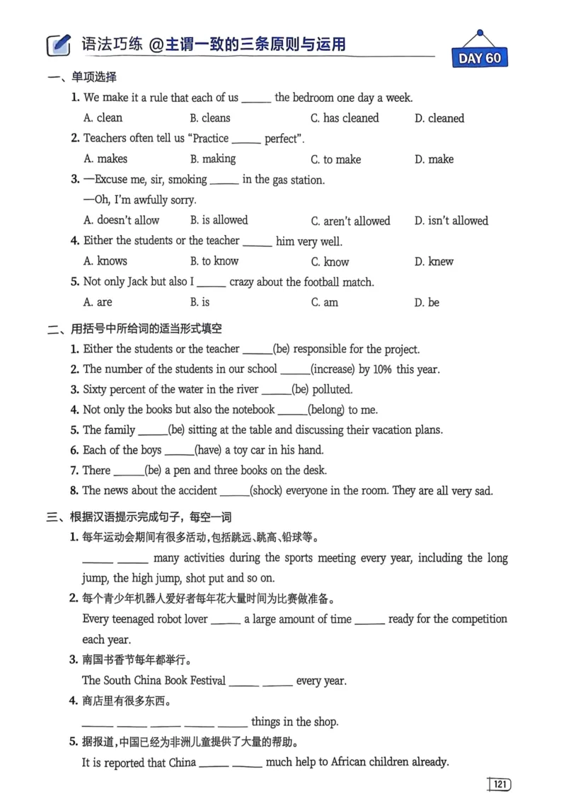 2026版初中《星火英语》中考语法120张小纸条（英语）语法册_新人教八下资料包_09小纸条合集_2025秋初中英语七八九年级《初中英语语法120张小纸条》含答案