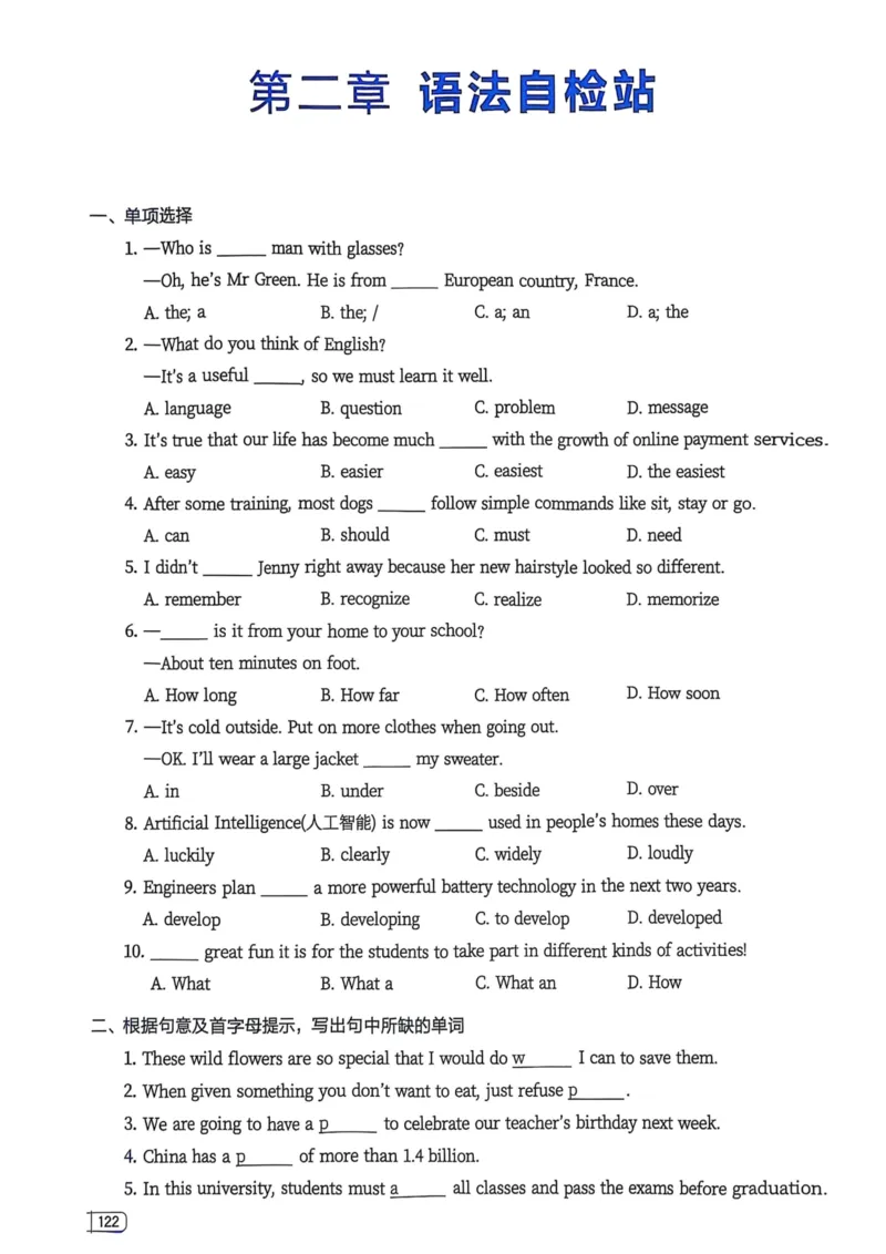 2026版初中《星火英语》中考语法120张小纸条（英语）语法册_新人教八下资料包_09小纸条合集_2025秋初中英语七八九年级《初中英语语法120张小纸条》含答案