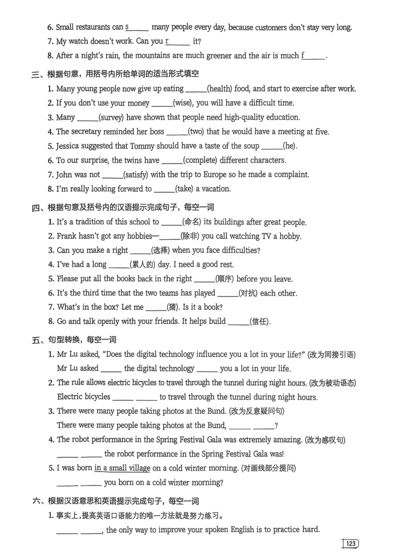 2026版初中《星火英语》中考语法120张小纸条（英语）语法册_新人教八下资料包_09小纸条合集_2025秋初中英语七八九年级《初中英语语法120张小纸条》含答案