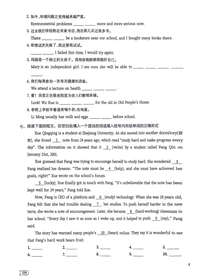 2026版初中《星火英语》中考语法120张小纸条（英语）语法册_新人教八下资料包_09小纸条合集_2025秋初中英语七八九年级《初中英语语法120张小纸条》含答案