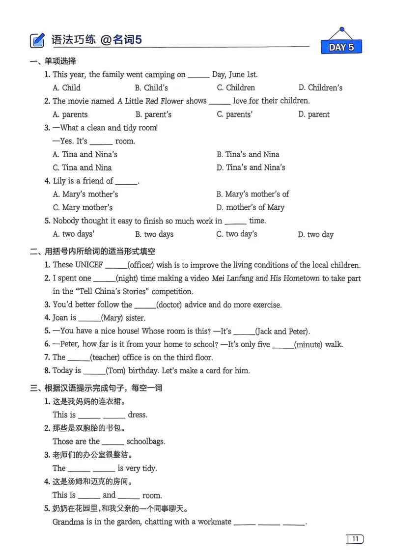 2026版初中《星火英语》中考语法120张小纸条（英语）语法册_新人教八下资料包_09小纸条合集_2025秋初中英语七八九年级《初中英语语法120张小纸条》含答案