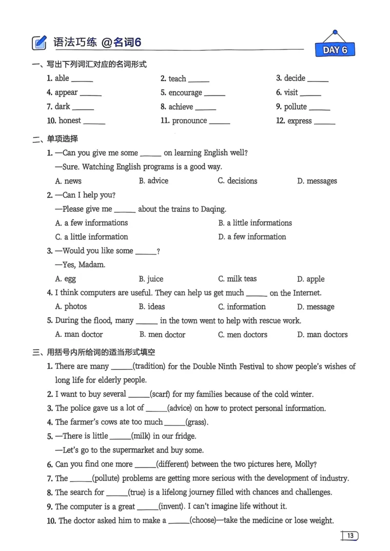 2026版初中《星火英语》中考语法120张小纸条（英语）语法册_新人教八下资料包_09小纸条合集_2025秋初中英语七八九年级《初中英语语法120张小纸条》含答案