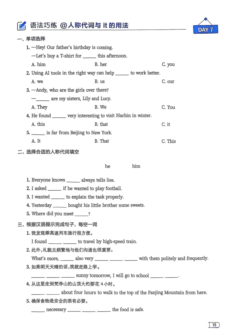 2026版初中《星火英语》中考语法120张小纸条（英语）语法册_新人教八下资料包_09小纸条合集_2025秋初中英语七八九年级《初中英语语法120张小纸条》含答案