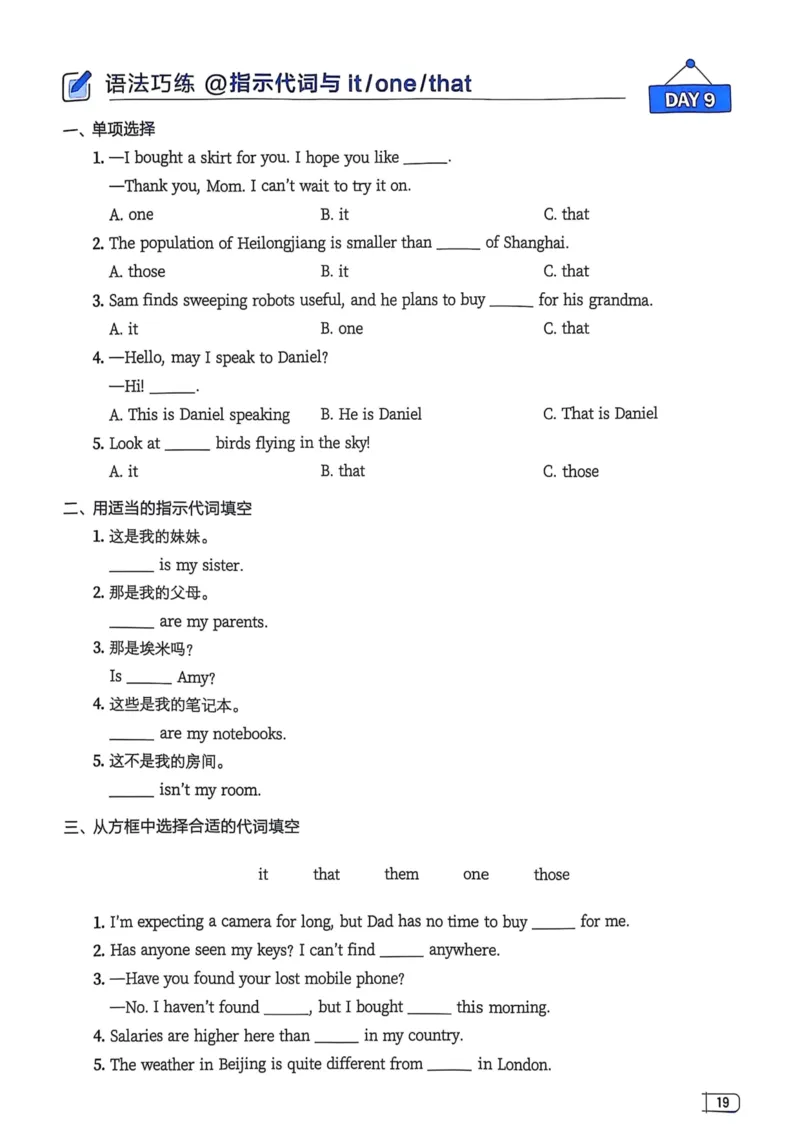 2026版初中《星火英语》中考语法120张小纸条（英语）语法册_新人教八下资料包_09小纸条合集_2025秋初中英语七八九年级《初中英语语法120张小纸条》含答案