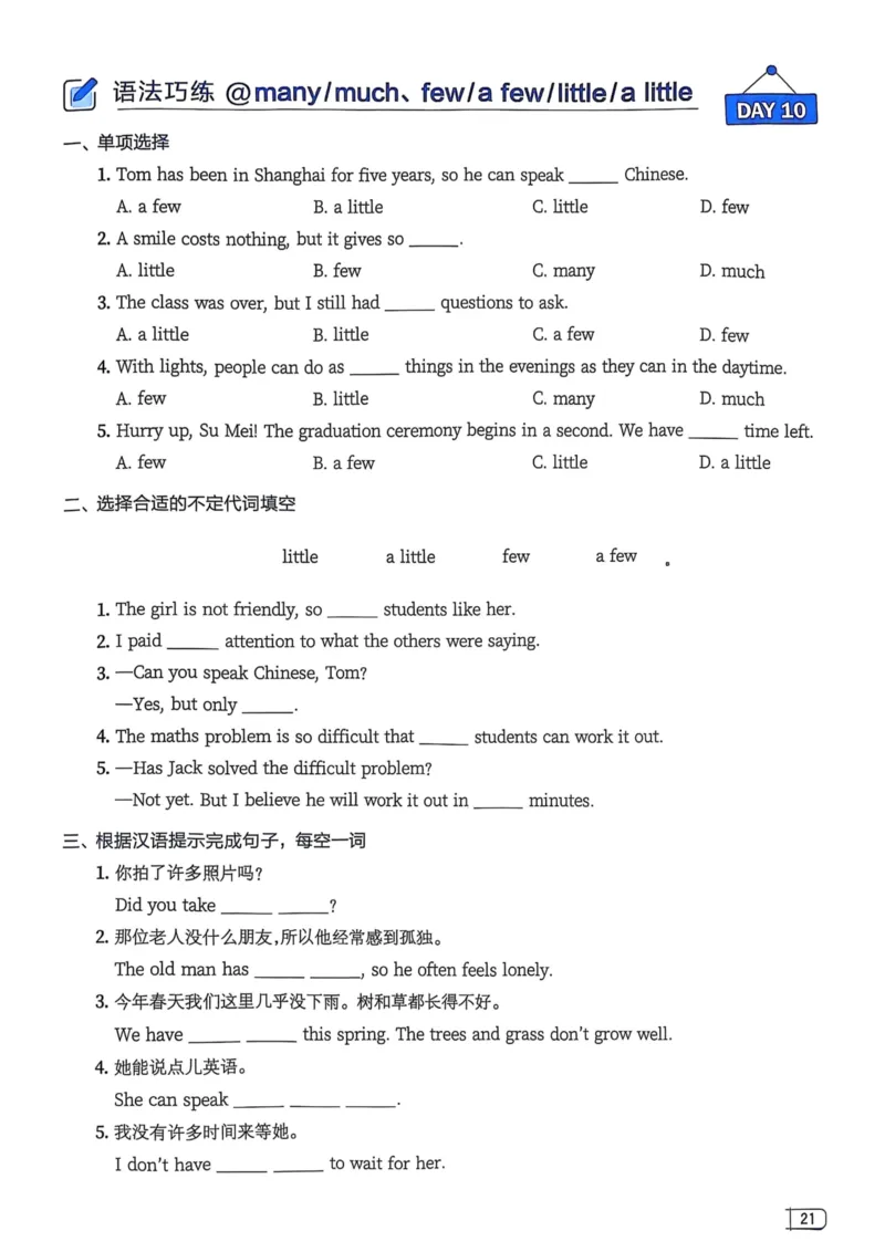 2026版初中《星火英语》中考语法120张小纸条（英语）语法册_新人教八下资料包_09小纸条合集_2025秋初中英语七八九年级《初中英语语法120张小纸条》含答案