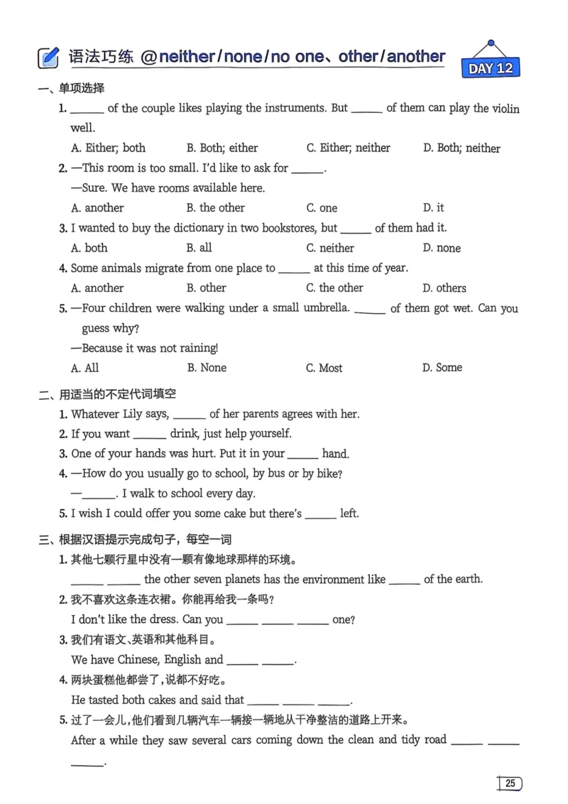 2026版初中《星火英语》中考语法120张小纸条（英语）语法册_新人教八下资料包_09小纸条合集_2025秋初中英语七八九年级《初中英语语法120张小纸条》含答案